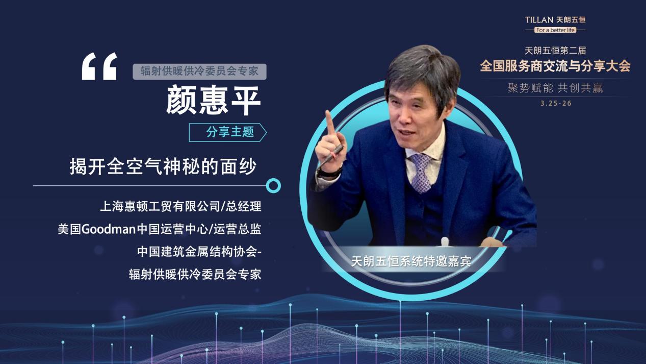 天朗五恒