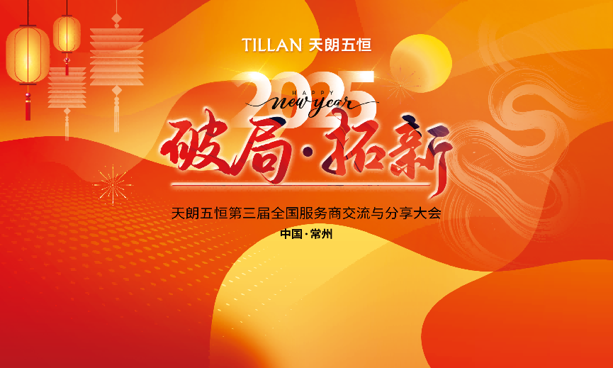天朗五恒