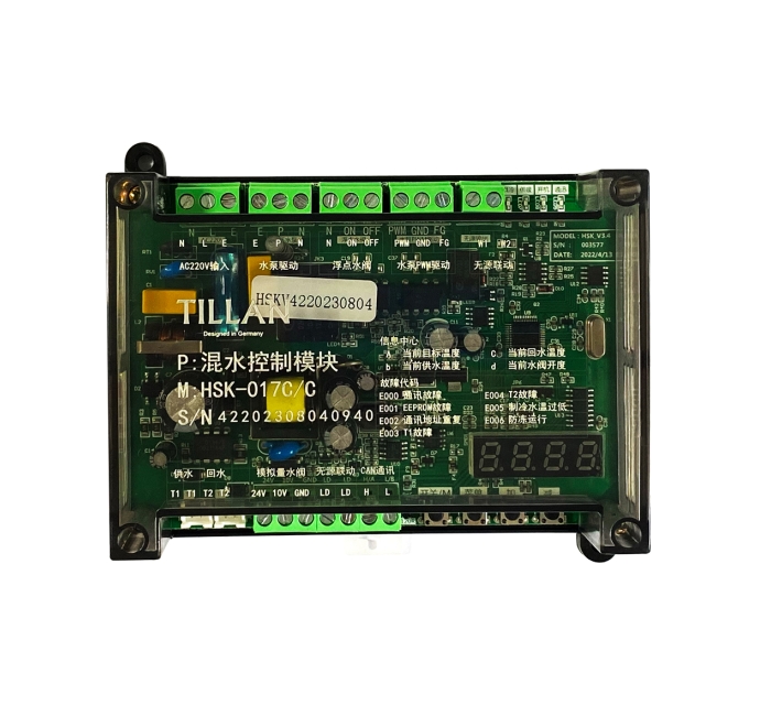 HSK混水控制模块